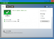 WindowsDefenderで定期的にフルスキャンする場合