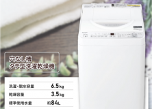 【 台数限定！お買得商品のご紹介♪】[ シャープ ] タテ型洗濯乾燥機 ES-TX6H-W
